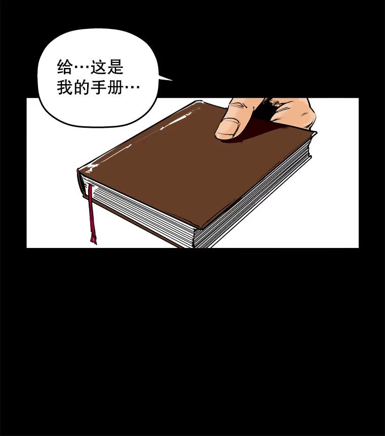 《神圣的离婚》83.再见吾爱（14） 第53页