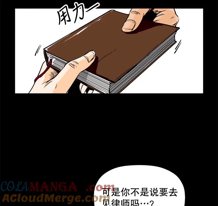《神圣的离婚》83.再见吾爱（14） 第55页