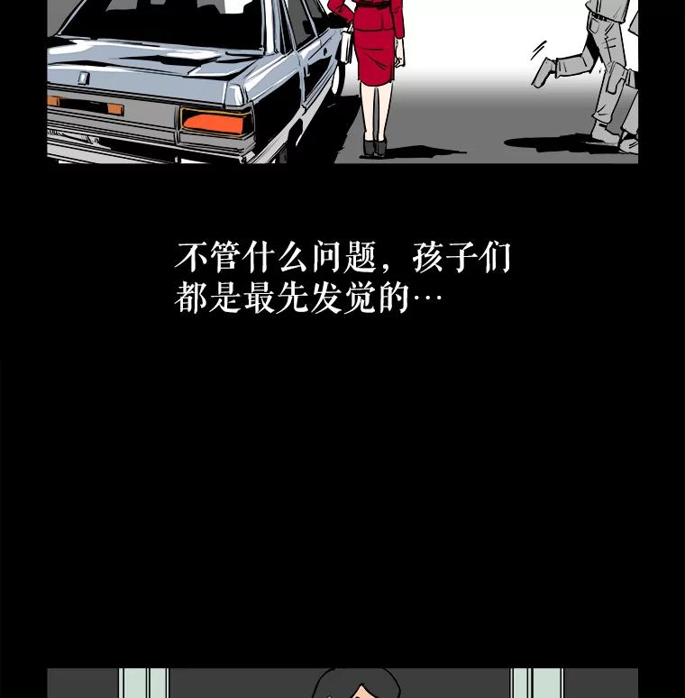 《神圣的离婚》83.再见吾爱（14） 第69页