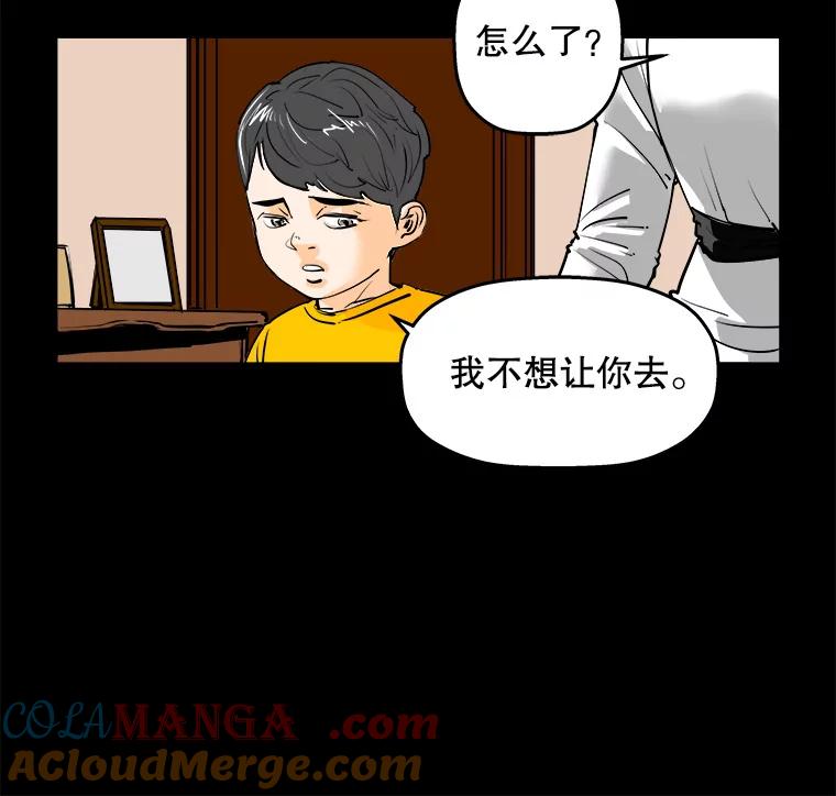 《神圣的离婚》83.再见吾爱（14） 第16页