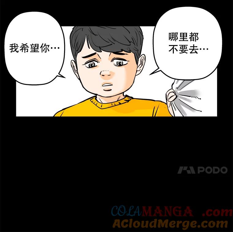 《神圣的离婚》83.再见吾爱（14） 第22页