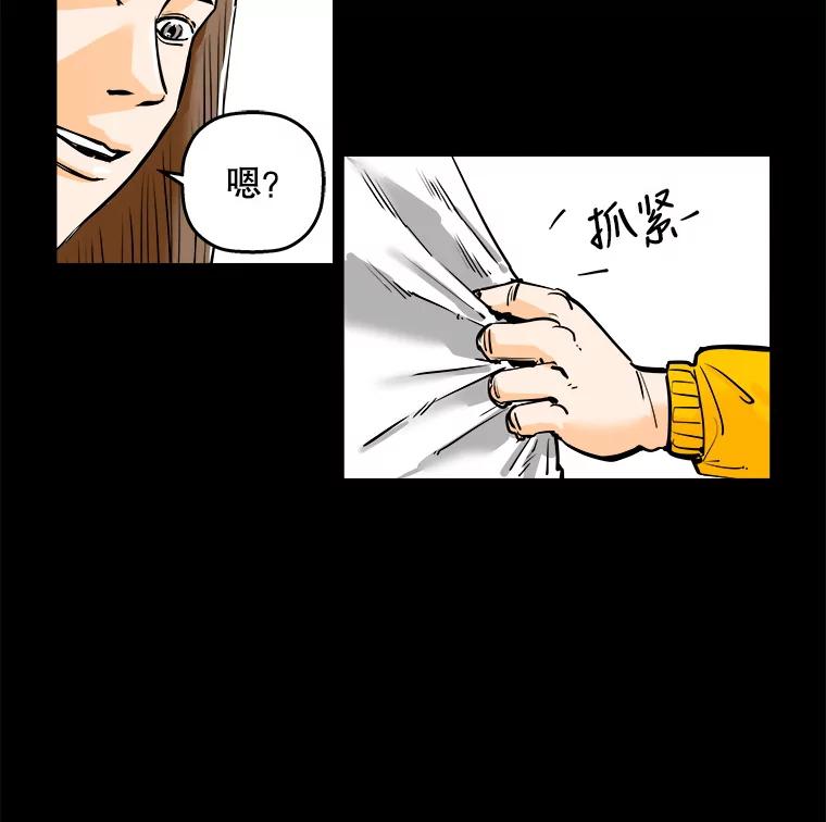 《神圣的离婚》83.再见吾爱（14） 第21页