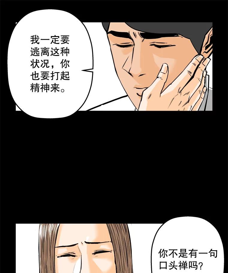 《神圣的离婚》83.再见吾爱（14） 第60页