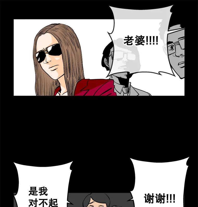 《神圣的离婚》83.再见吾爱（14） 第65页