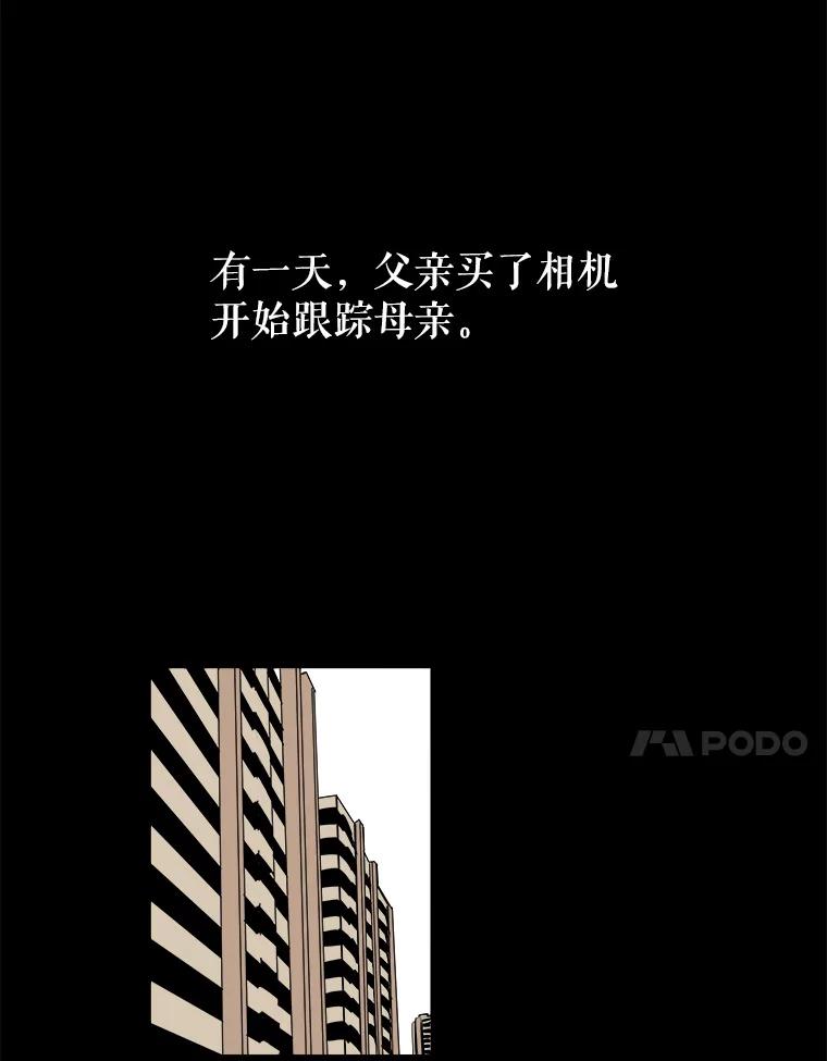 《神圣的离婚》83.再见吾爱（14） 第5页