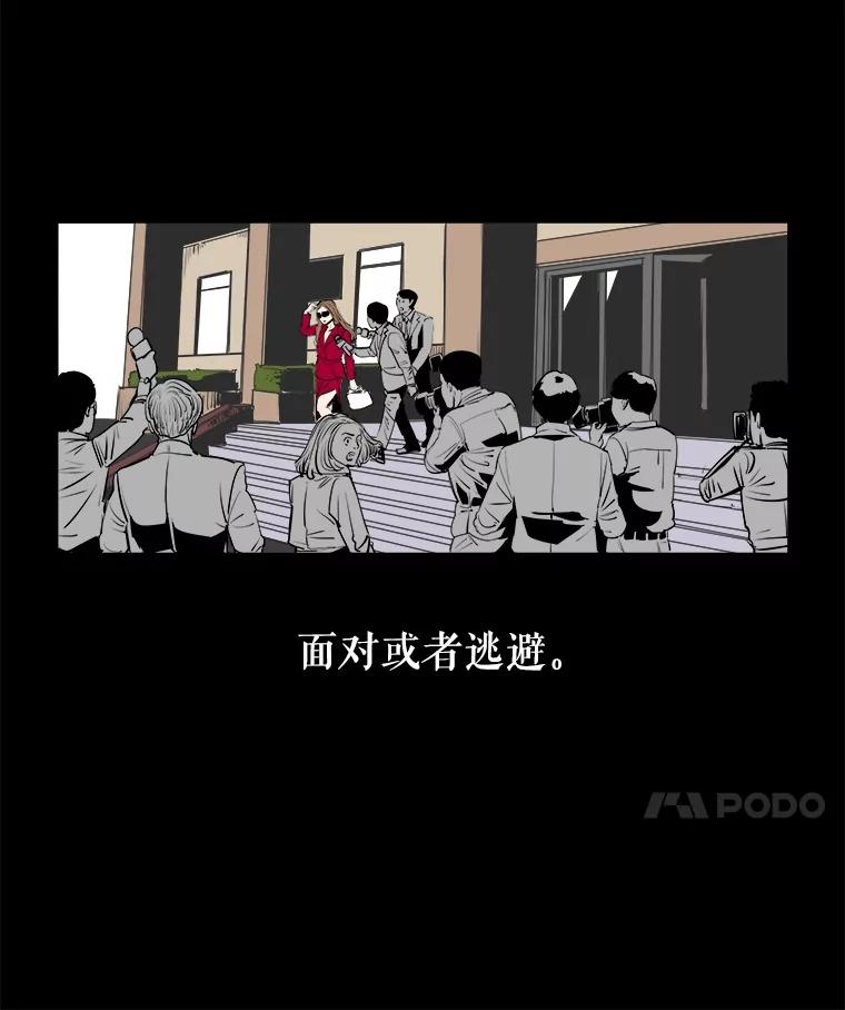 《神圣的离婚》83.再见吾爱（14） 第62页