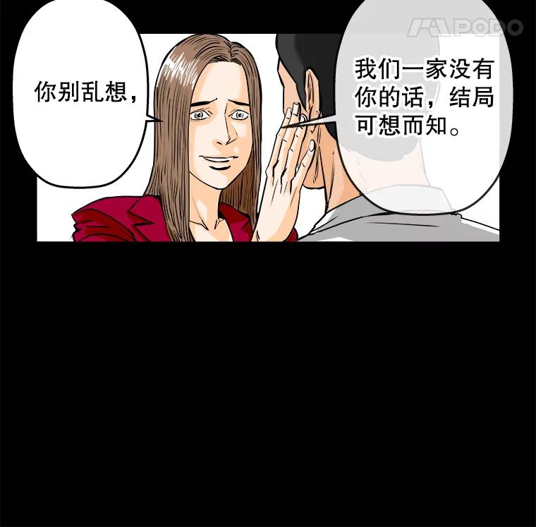 《神圣的离婚》83.再见吾爱（14） 第59页