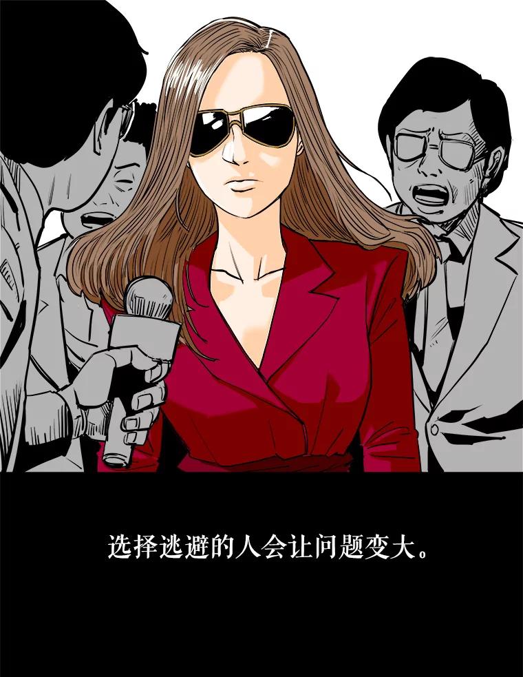 《神圣的离婚》83.再见吾爱（14） 第63页