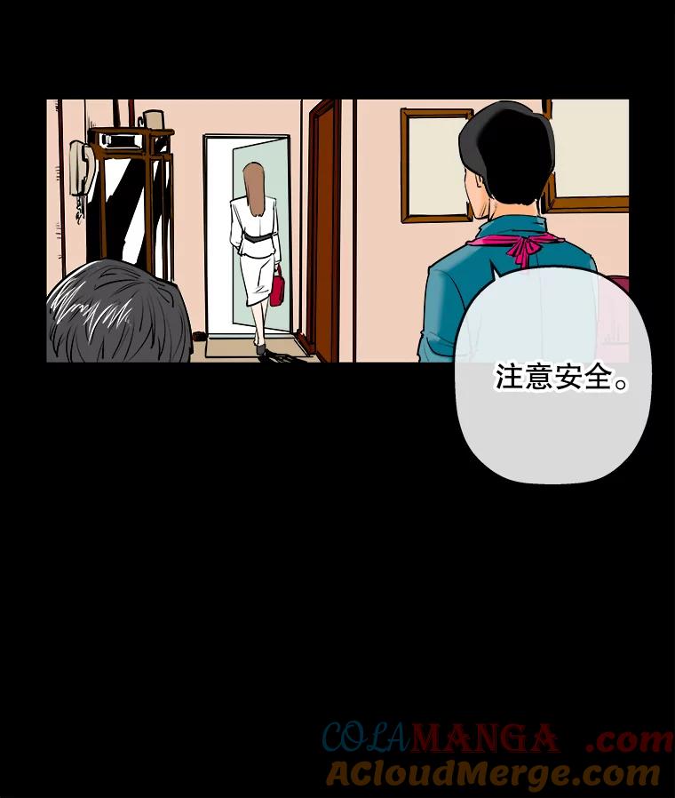 《神圣的离婚》83.再见吾爱（14） 第31页