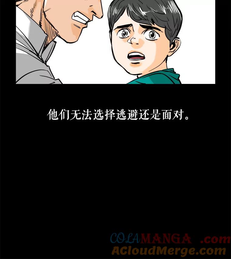 《神圣的离婚》83.再见吾爱（14） 第73页