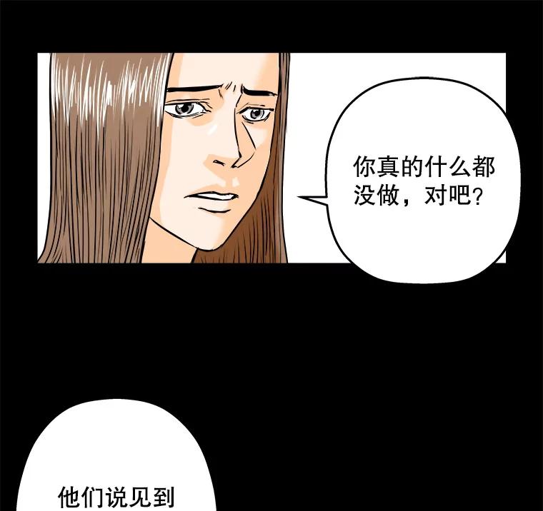 《神圣的离婚》83.再见吾爱（14） 第44页