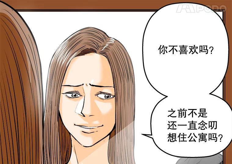 《神圣的离婚》83.再见吾爱（14） 第9页