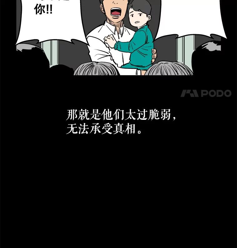 《神圣的离婚》83.再见吾爱（14） 第66页