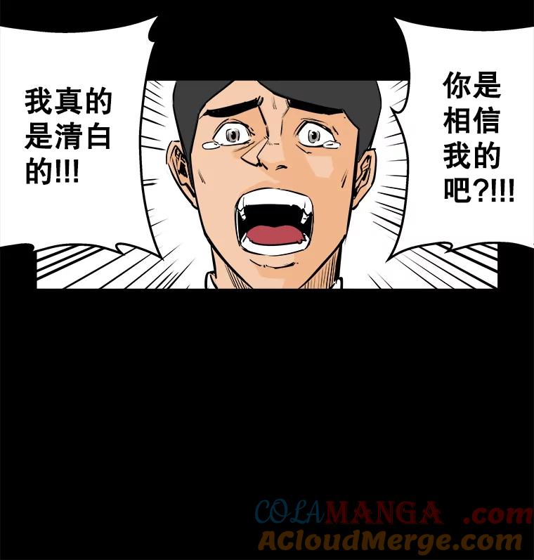 《神圣的离婚》83.再见吾爱（14） 第67页