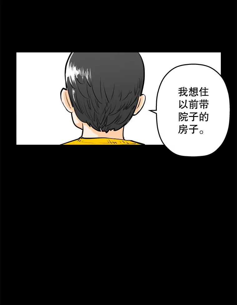 《神圣的离婚》83.再见吾爱（14） 第8页