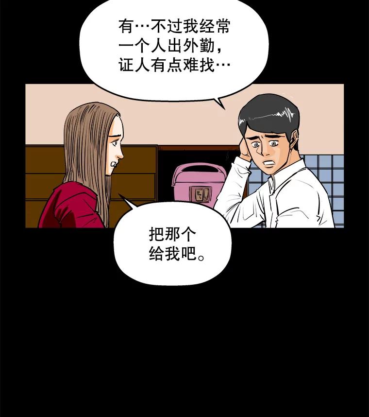《神圣的离婚》83.再见吾爱（14） 第51页