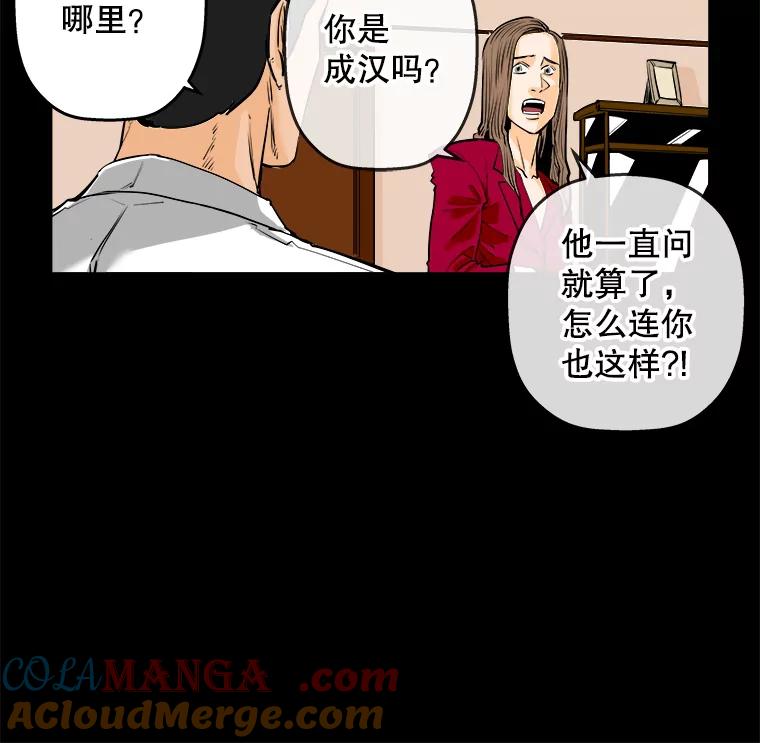 《神圣的离婚》83.再见吾爱（14） 第40页