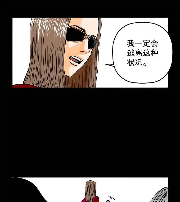 《神圣的离婚》83.再见吾爱（14） 第71页