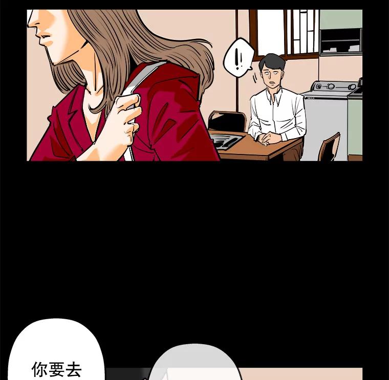 《神圣的离婚》83.再见吾爱（14） 第39页