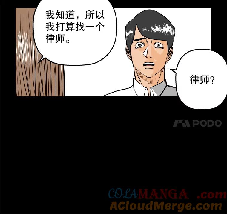 《神圣的离婚》83.再见吾爱（14） 第46页