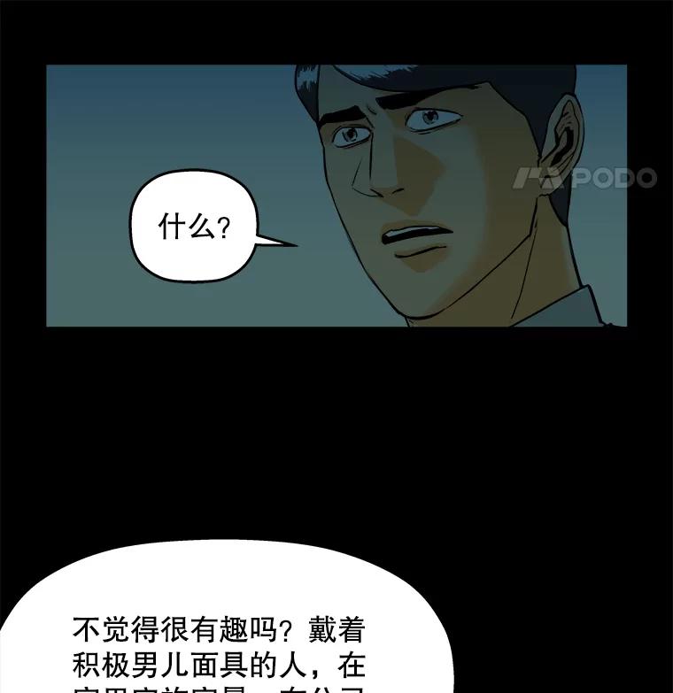 《神圣的离婚》84.再见吾爱（15） 第30页