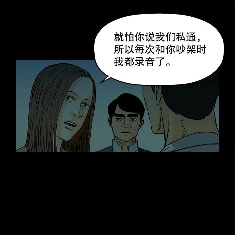 《神圣的离婚》84.再见吾爱（15） 第33页