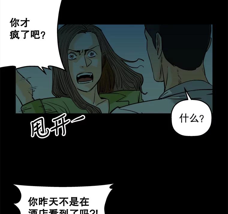 《神圣的离婚》84.再见吾爱（15） 第15页