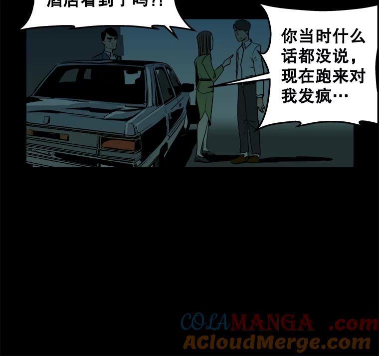 《神圣的离婚》84.再见吾爱（15） 第16页