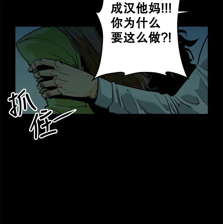 《神圣的离婚》84.再见吾爱（15） 第35页