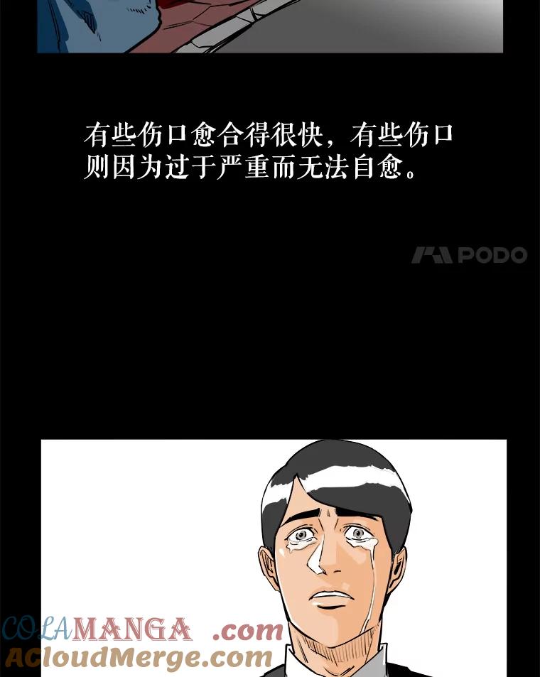 《神圣的离婚》84.再见吾爱（15） 第4页