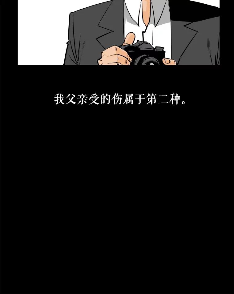 《神圣的离婚》84.再见吾爱（15） 第5页
