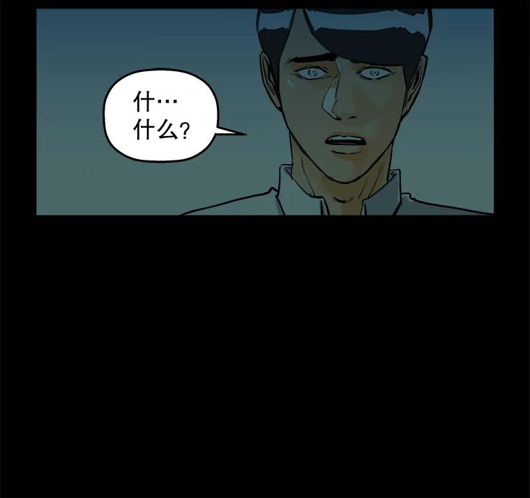《神圣的离婚》84.再见吾爱（15） 第23页