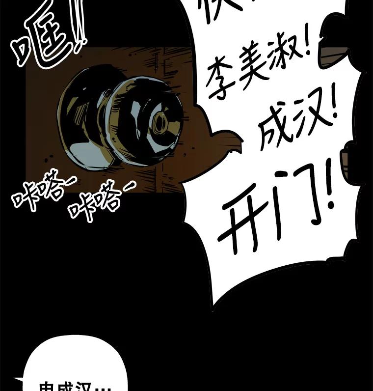 《神圣的离婚》84.再见吾爱（15） 第81页