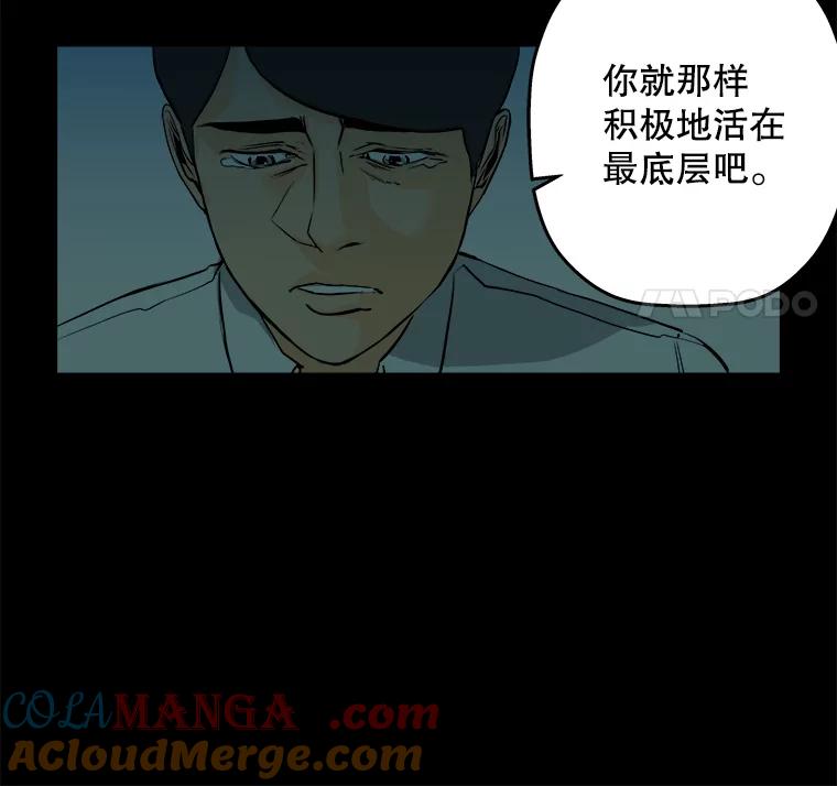 《神圣的离婚》84.再见吾爱（15） 第55页