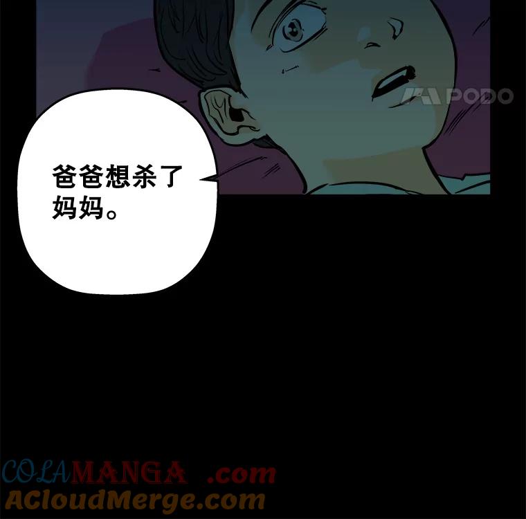 《神圣的离婚》84.再见吾爱（15） 第76页
