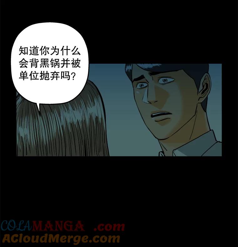 《神圣的离婚》84.再见吾爱（15） 第40页