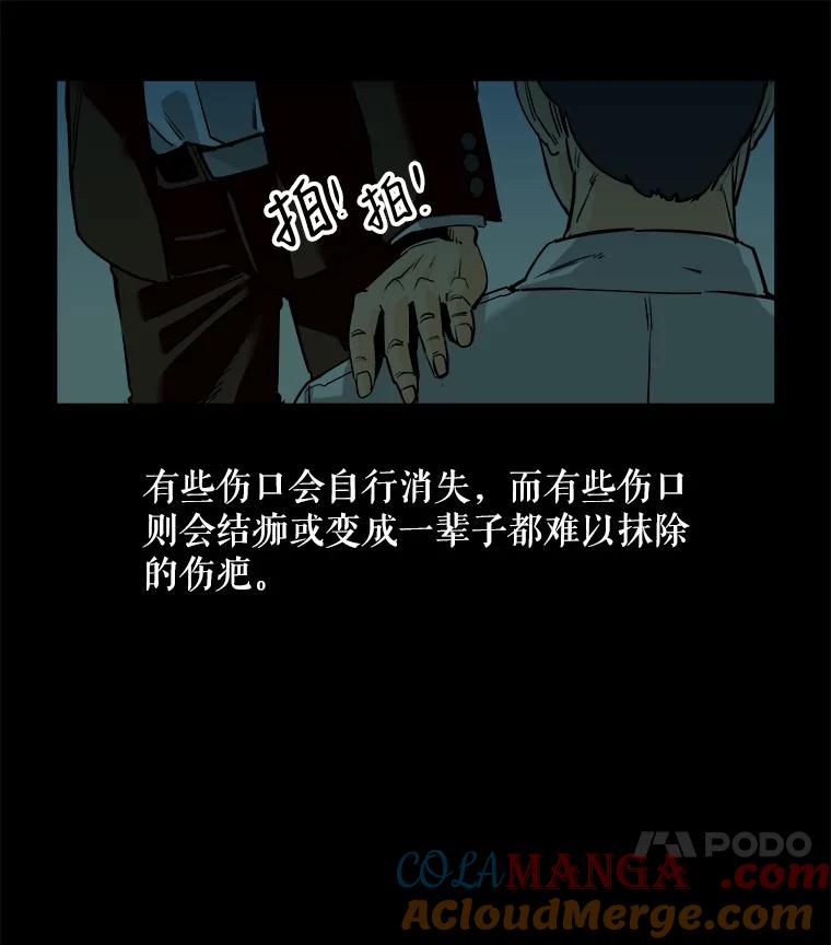 《神圣的离婚》84.再见吾爱（15） 第58页