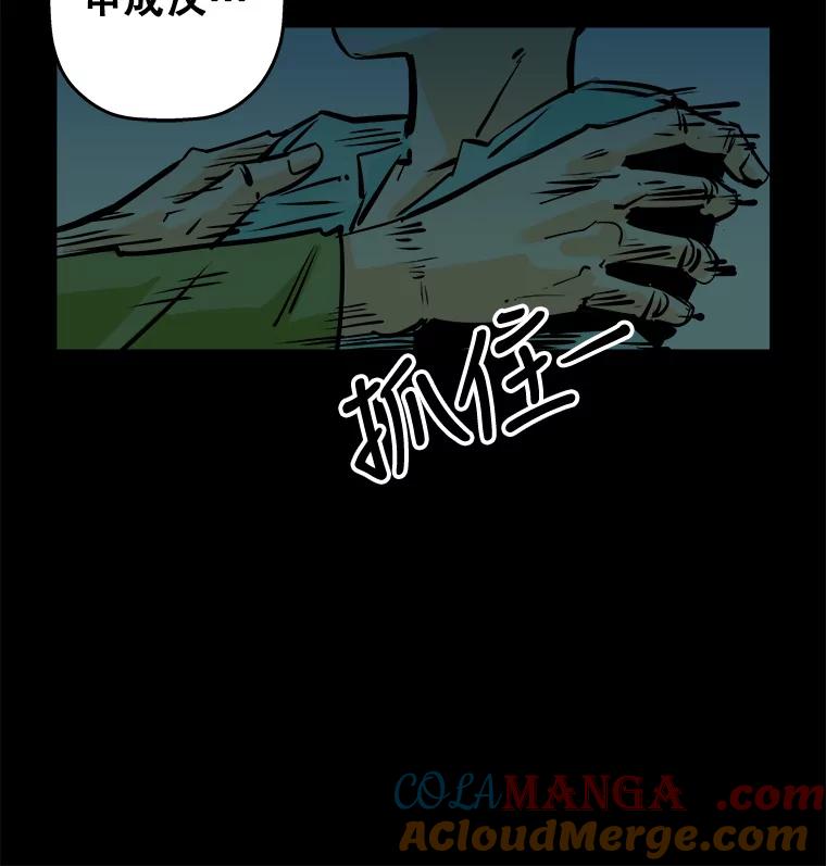《神圣的离婚》84.再见吾爱（15） 第82页