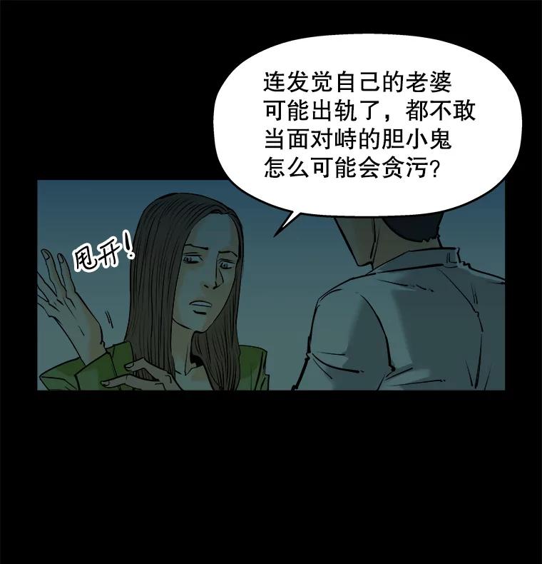 《神圣的离婚》84.再见吾爱（15） 第39页