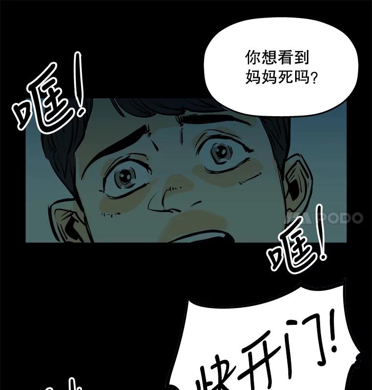 《神圣的离婚》84.再见吾爱（15） 第80页