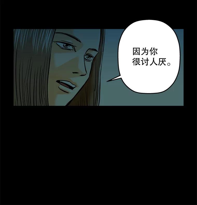 《神圣的离婚》84.再见吾爱（15） 第41页
