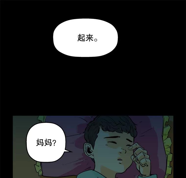 《神圣的离婚》84.再见吾爱（15） 第68页