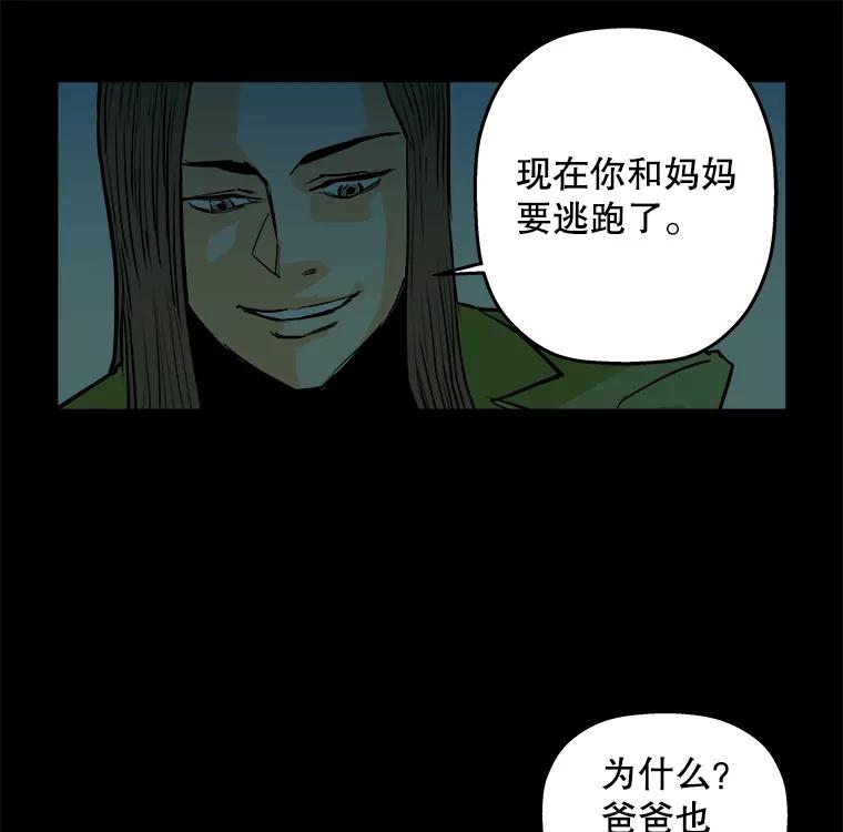 《神圣的离婚》84.再见吾爱（15） 第74页