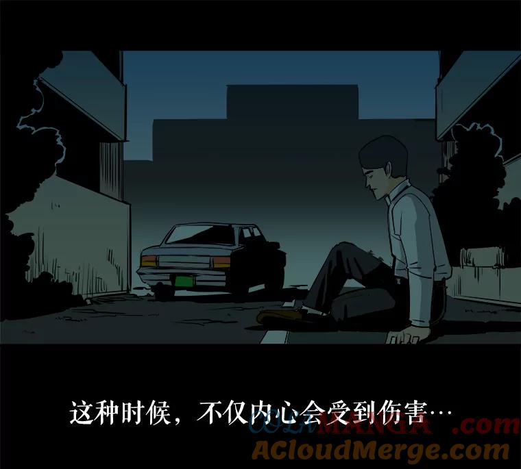 《神圣的离婚》84.再见吾爱（15） 第61页
