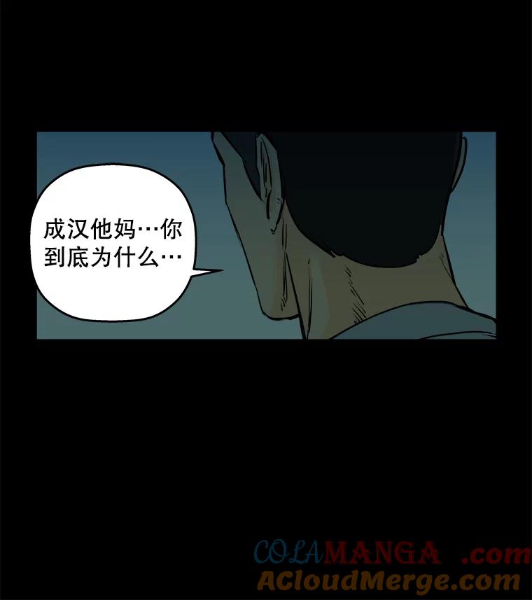 《神圣的离婚》84.再见吾爱（15） 第52页