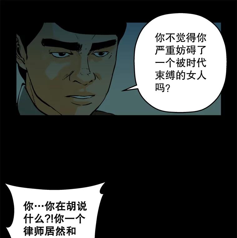 《神圣的离婚》84.再见吾爱（15） 第24页