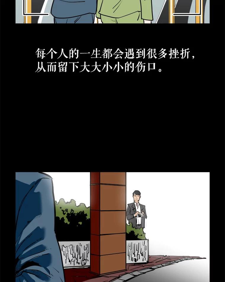 《神圣的离婚》84.再见吾爱（15） 第3页