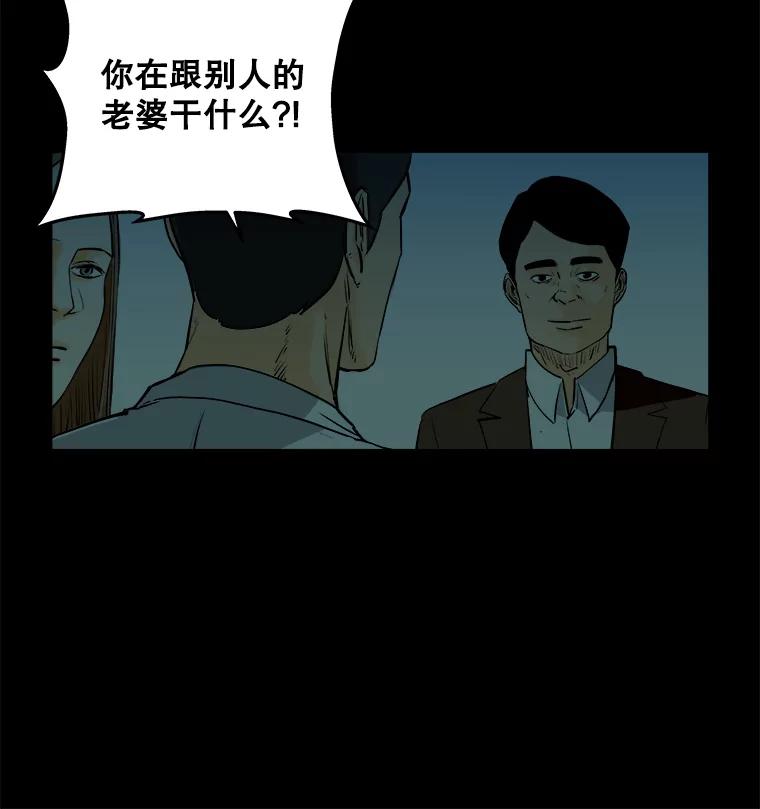 《神圣的离婚》84.再见吾爱（15） 第20页