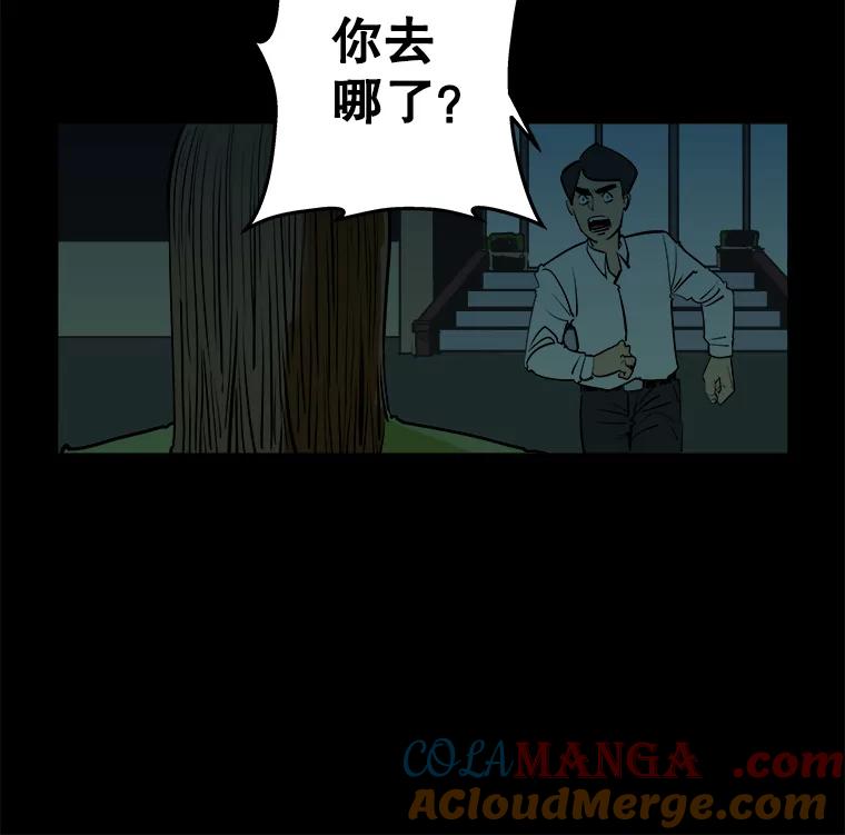 《神圣的离婚》84.再见吾爱（15） 第13页