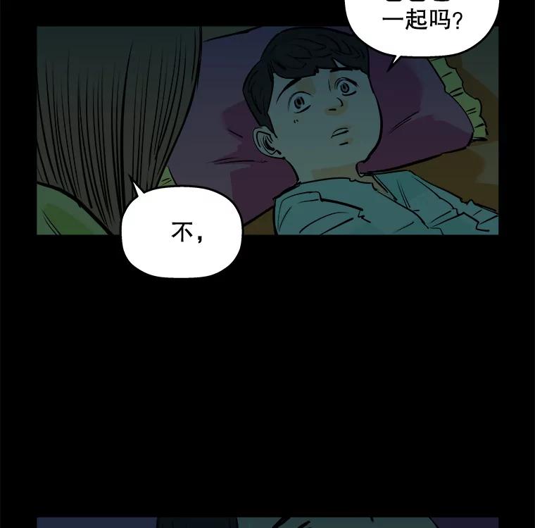 《神圣的离婚》84.再见吾爱（15） 第75页